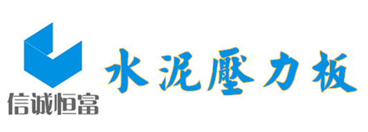 北京信誠恒富建材有限公司