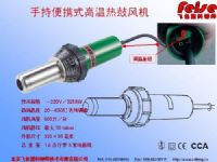 leister高溫熱鼓風機