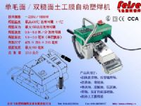 leister土工膜防水自動爬行焊接機