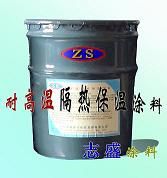 高溫隔熱保溫涂料（ZS-1)