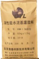 陽泉灌漿料廠家|長(zhǎng)治灌漿料廠家