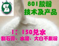 801膠粉1:150兌水刮石膏、水泥、大白粉不脫粉