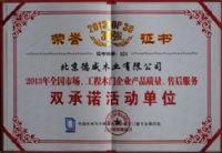 豪門木門榮獲2013年中國木門30強(qiáng)示范企業(yè)