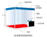 2014年混凝土技術(shù)及裝備展覽會