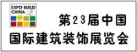 2016上海24屆裝飾建材涂料石材木制品門窗遮陽(yáng)展覽會(huì)