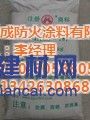 福建平潭縣直銷防火涂料、代銷測繪儀