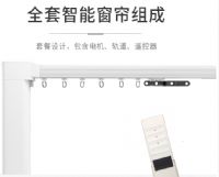 電動窗簾，窗簾電機，全套智能電動窗簾